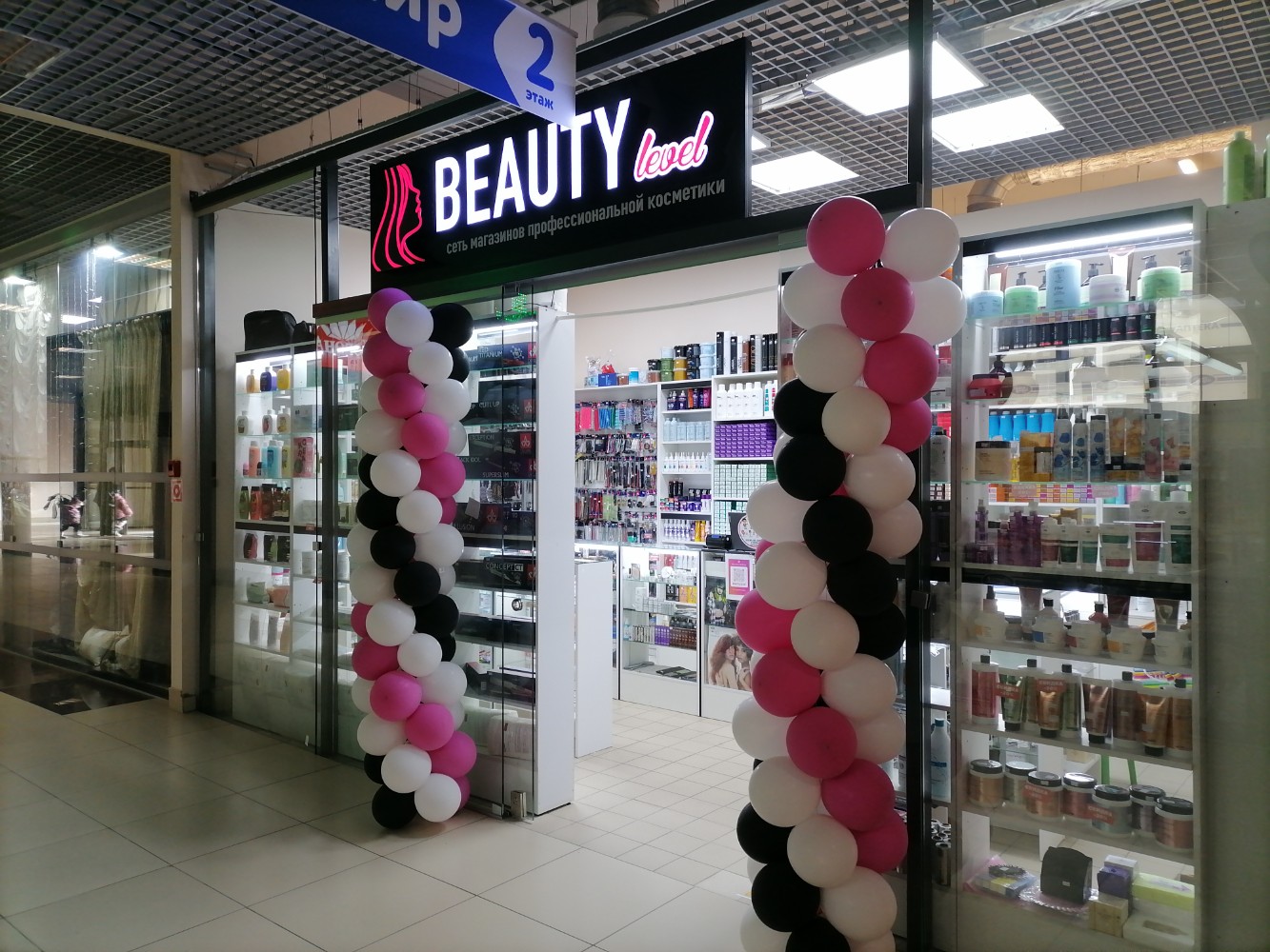 Beauty level bilan integratsiya
