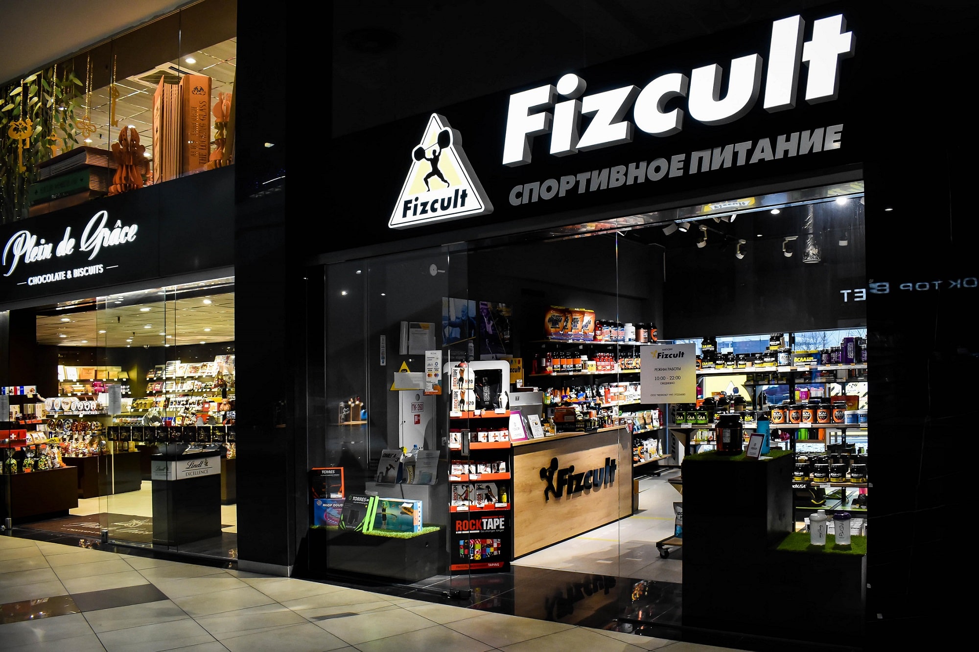 Fizcult bilan integratsiya
