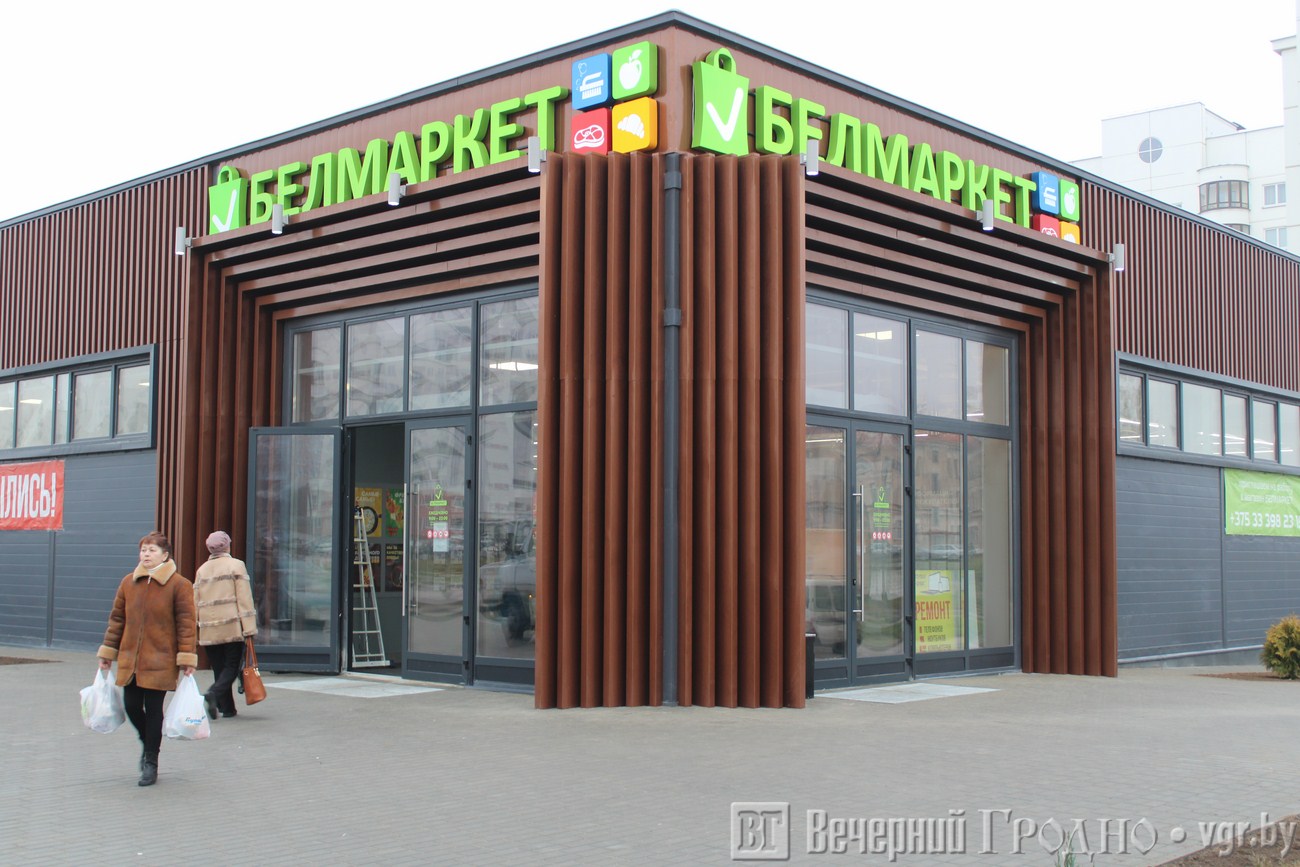 Белмаркет bilan integratsiya