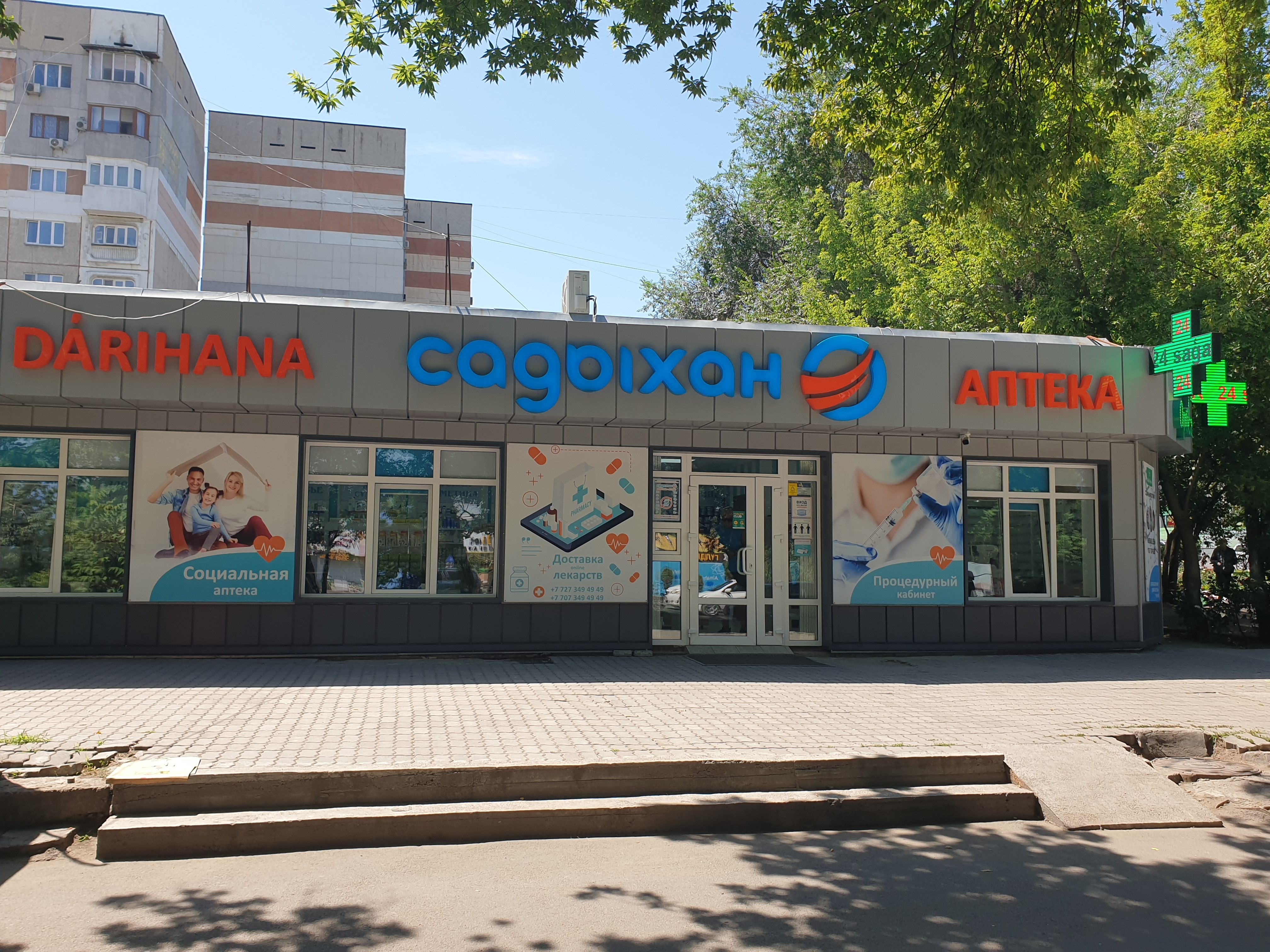 «Садыхан» bilan integratsiya
