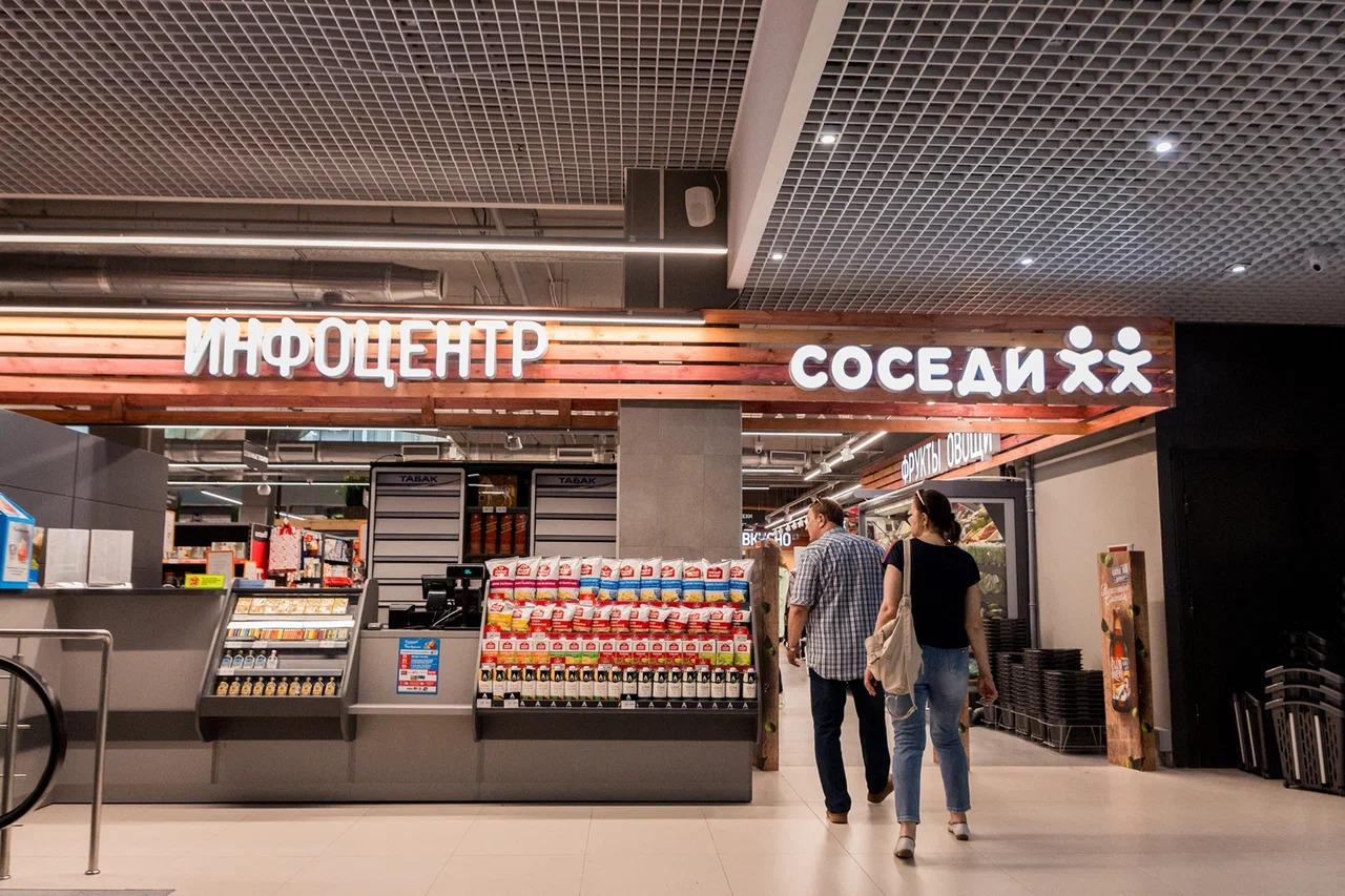 «Соседи» bilan integratsiya