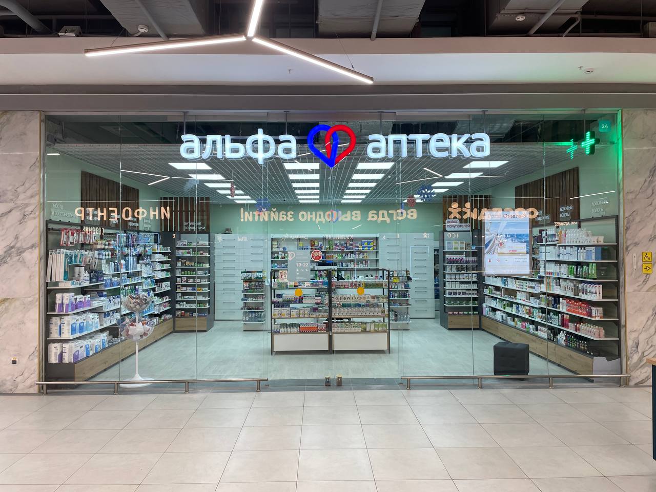 Альфа аптека bilan integratsiya