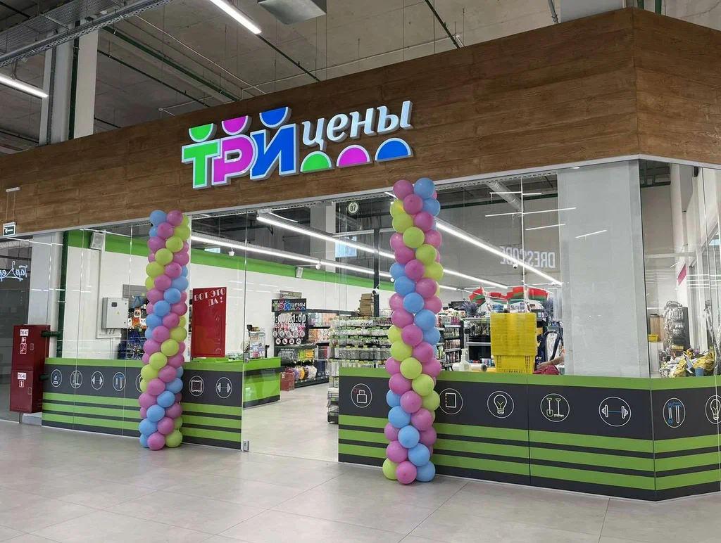 «Три цены» bilan integratsiya