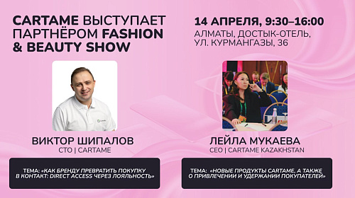 The Fashion & Beauty Show will take place as early as next week