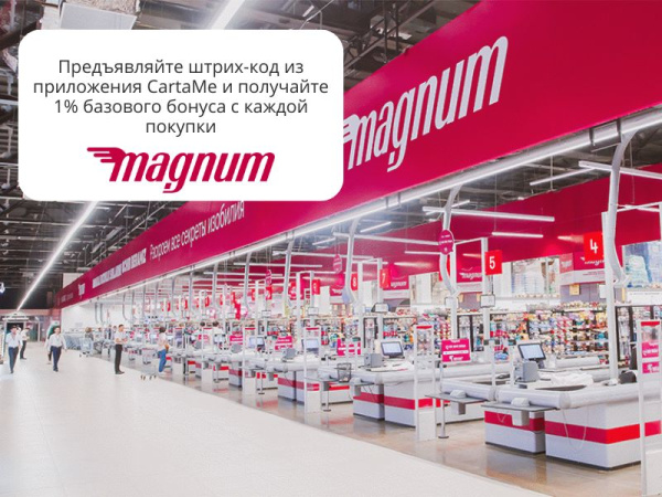 Предновогодние новости от CartMe!