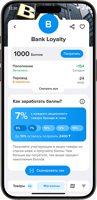 Bank sodiqlik tizimi - секция 1