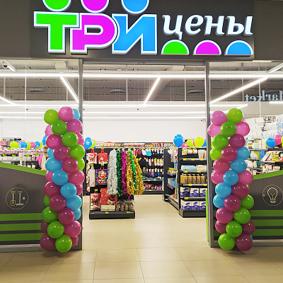 «Три цены» bilan integratsiya