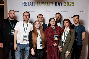 Retail Loyalty Day in Minsk: a new stage in the development of loyalty programs. - фото 1