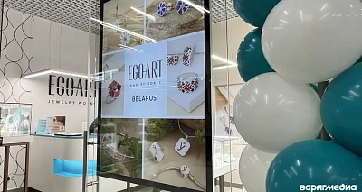 Ego ART bilan integratsiya