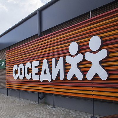 «Соседи» bilan integratsiya