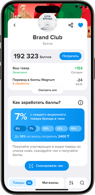 Ishlab chiqaruvchilar uchun sodiqlik - секция 2