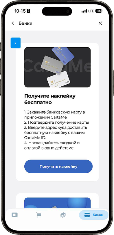 Banklar uchun - секция 2