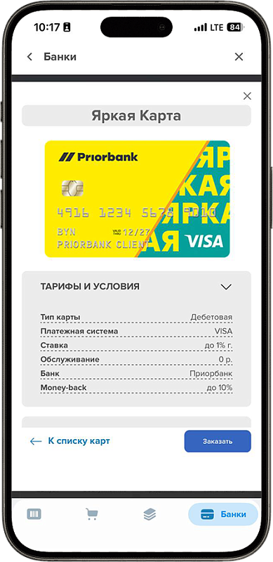 Banklar uchun - секция 3