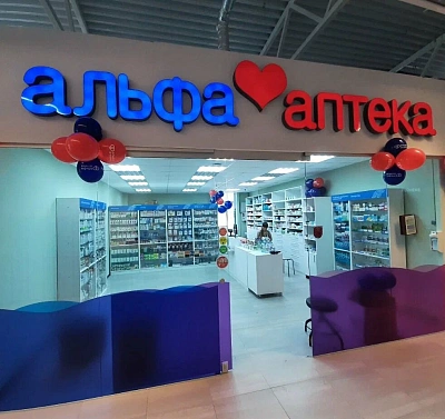 Альфа аптека bilan integratsiya