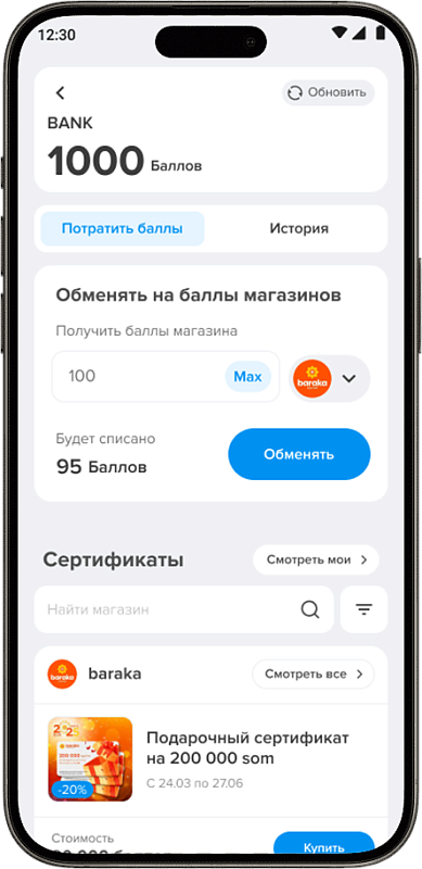 Bank sodiqlik tizimi - секция 2
