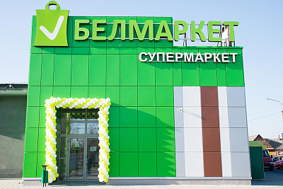 Белмаркет bilan integratsiya